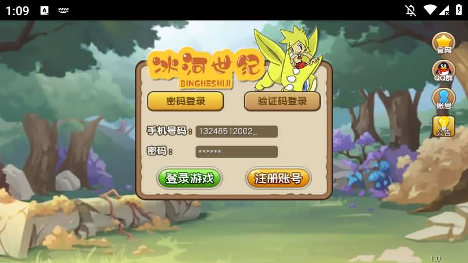 典藏怀旧手游【冰河石器时代】最新整理单机一键即玩镜像端Linux服务端+安卓+简易充值后台+搭建教程