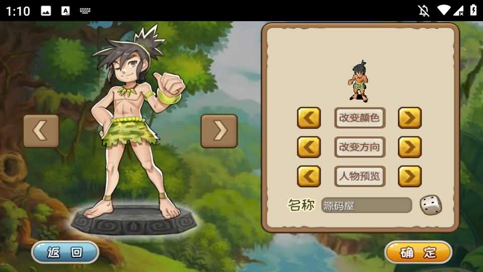 典藏怀旧手游【冰河石器时代】最新整理单机一键即玩镜像端Linux服务端+安卓+简易充值后台+搭建教程