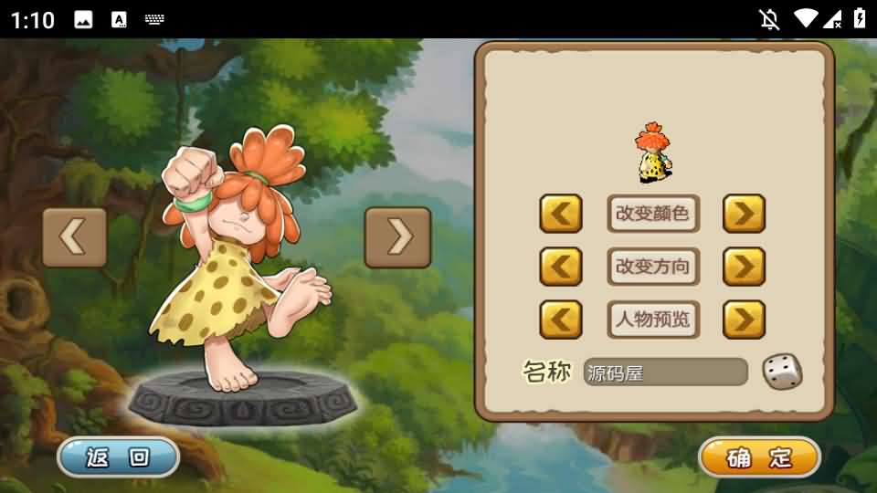 典藏怀旧手游【冰河石器时代】最新整理单机一键即玩镜像端Linux服务端+安卓+简易充值后台+搭建教程