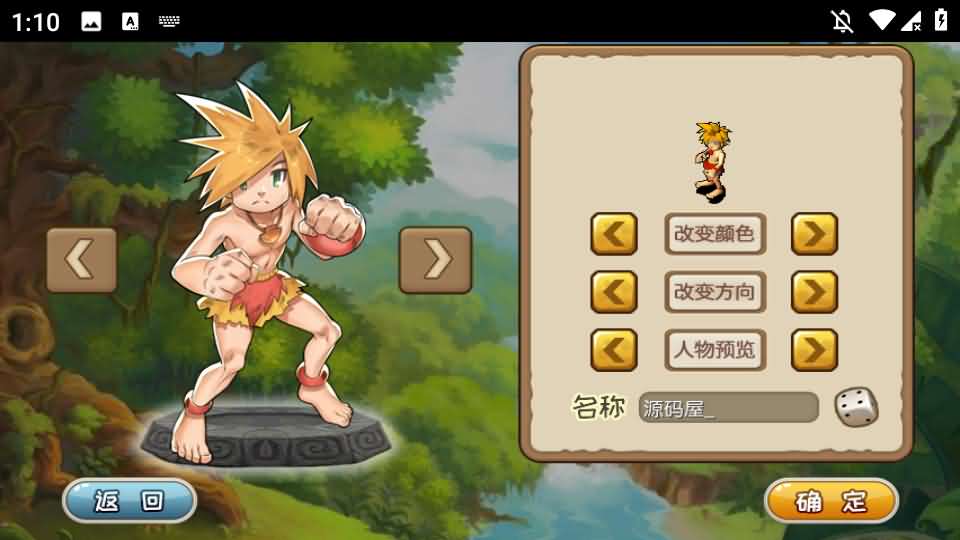 典藏怀旧手游【冰河石器时代】最新整理单机一键即玩镜像端Linux服务端+安卓+简易充值后台+搭建教程