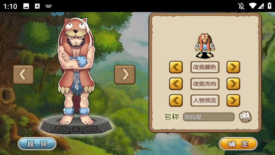 典藏怀旧手游【冰河石器时代】最新整理单机一键即玩镜像端Linux服务端+安卓+简易充值后台+搭建教程