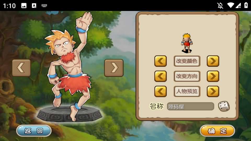 典藏怀旧手游【冰河石器时代】最新整理单机一键即玩镜像端Linux服务端+安卓+简易充值后台+搭建教程