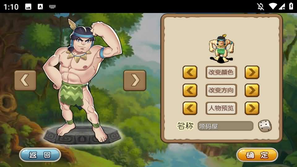 典藏怀旧手游【冰河石器时代】最新整理单机一键即玩镜像端Linux服务端+安卓+简易充值后台+搭建教程
