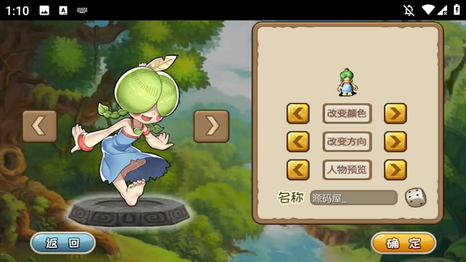 典藏怀旧手游【冰河石器时代】最新整理单机一键即玩镜像端Linux服务端+安卓+简易充值后台+搭建教程