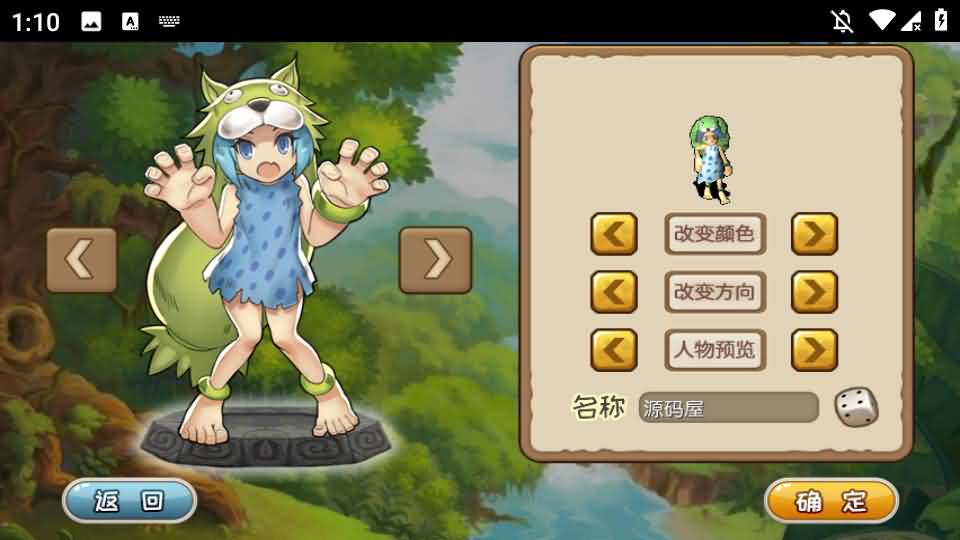 典藏怀旧手游【冰河石器时代】最新整理单机一键即玩镜像端Linux服务端+安卓+简易充值后台+搭建教程