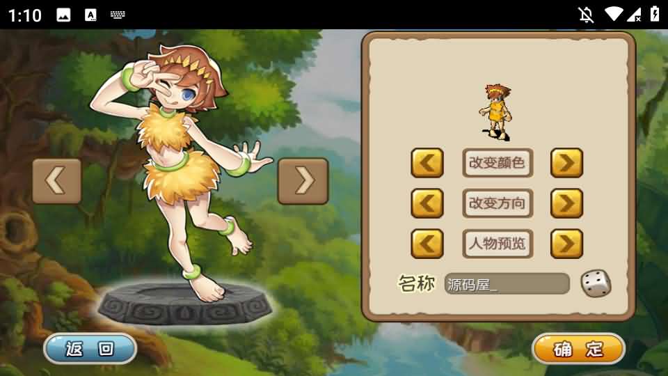 典藏怀旧手游【冰河石器时代】最新整理单机一键即玩镜像端Linux服务端+安卓+简易充值后台+搭建教程
