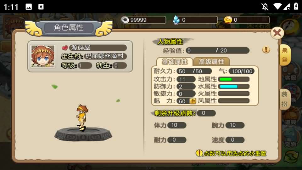 典藏怀旧手游【冰河石器时代】最新整理单机一键即玩镜像端Linux服务端+安卓+简易充值后台+搭建教程