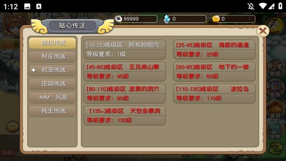 典藏怀旧手游【冰河石器时代】最新整理单机一键即玩镜像端Linux服务端+安卓+简易充值后台+搭建教程