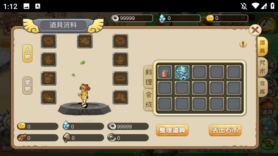 典藏怀旧手游【冰河石器时代】最新整理单机一键即玩镜像端Linux服务端+安卓+简易充值后台+搭建教程