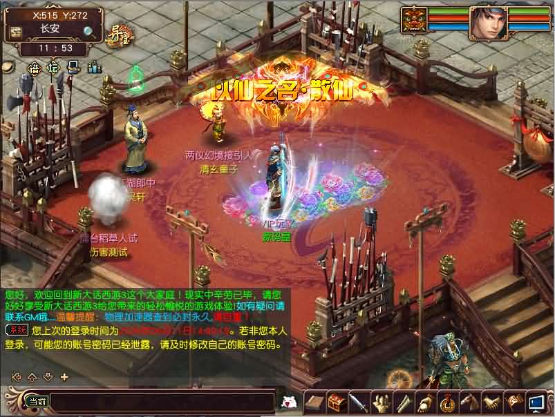 GGE大话端游【新大话西游3-苍涛龙吟第二季】最新整理Win系服务端+PC客户端+攻略+全套源码+详细搭建教程