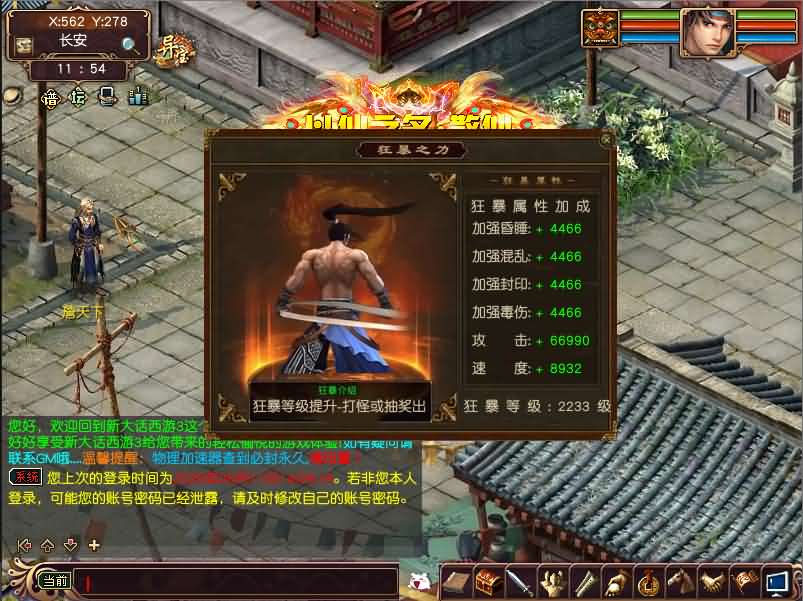 GGE大话端游【新大话西游3-苍涛龙吟第二季】最新整理Win系服务端+PC客户端+攻略+全套源码+详细搭建教程
