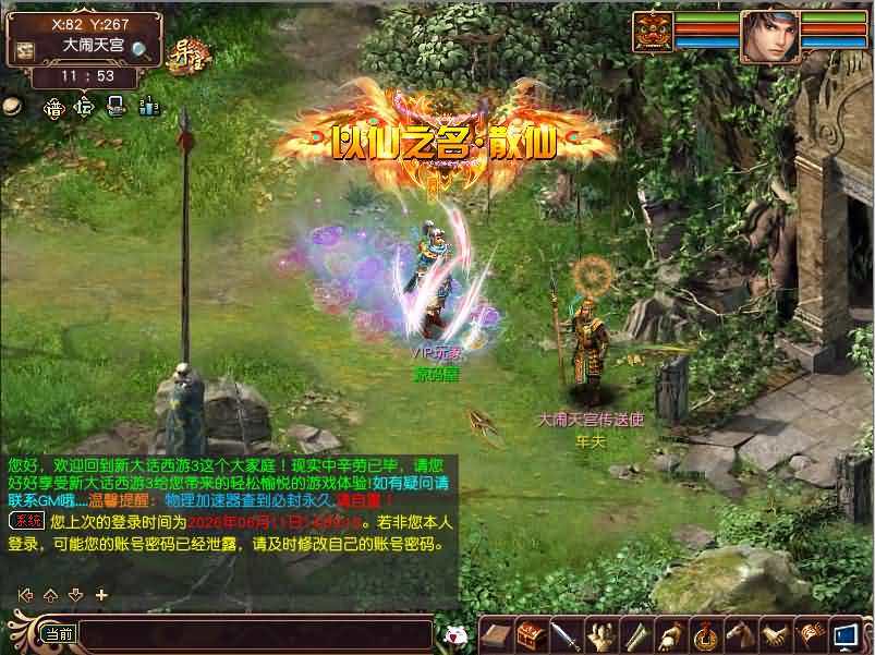 GGE大话端游【新大话西游3-苍涛龙吟第二季】最新整理Win系服务端+PC客户端+攻略+全套源码+详细搭建教程