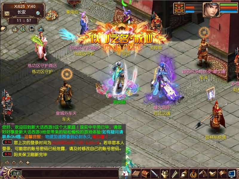 GGE大话端游【新大话西游3-苍涛龙吟第二季】最新整理Win系服务端+PC客户端+攻略+全套源码+详细搭建教程