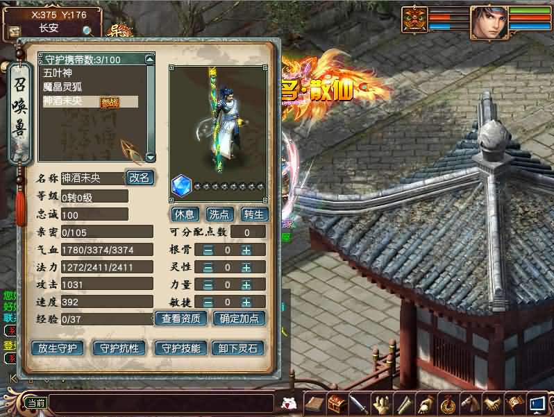 GGE大话端游【新大话西游3-苍涛龙吟第二季】最新整理Win系服务端+PC客户端+攻略+全套源码+详细搭建教程