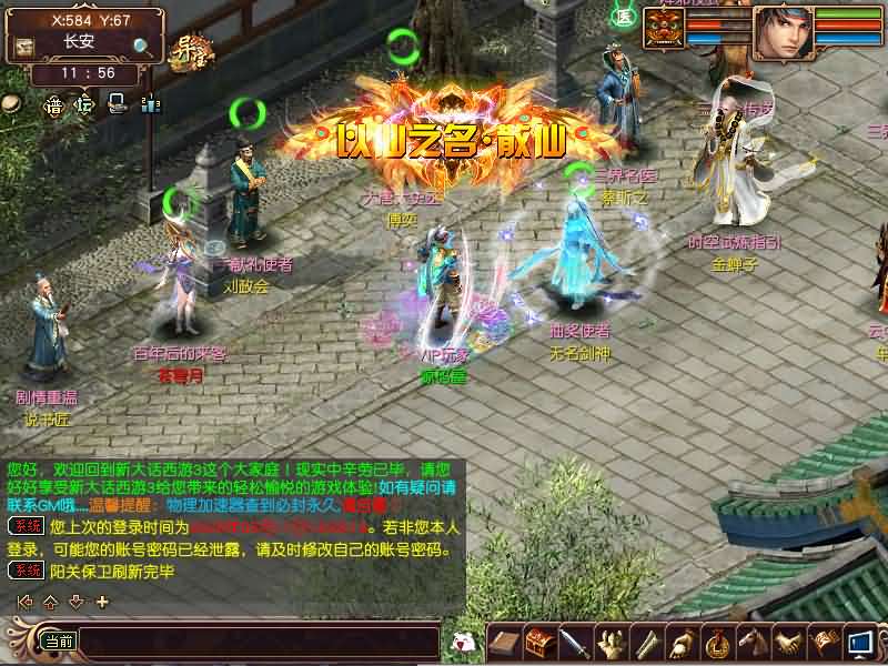 GGE大话端游【新大话西游3-苍涛龙吟第二季】最新整理Win系服务端+PC客户端+攻略+全套源码+详细搭建教程