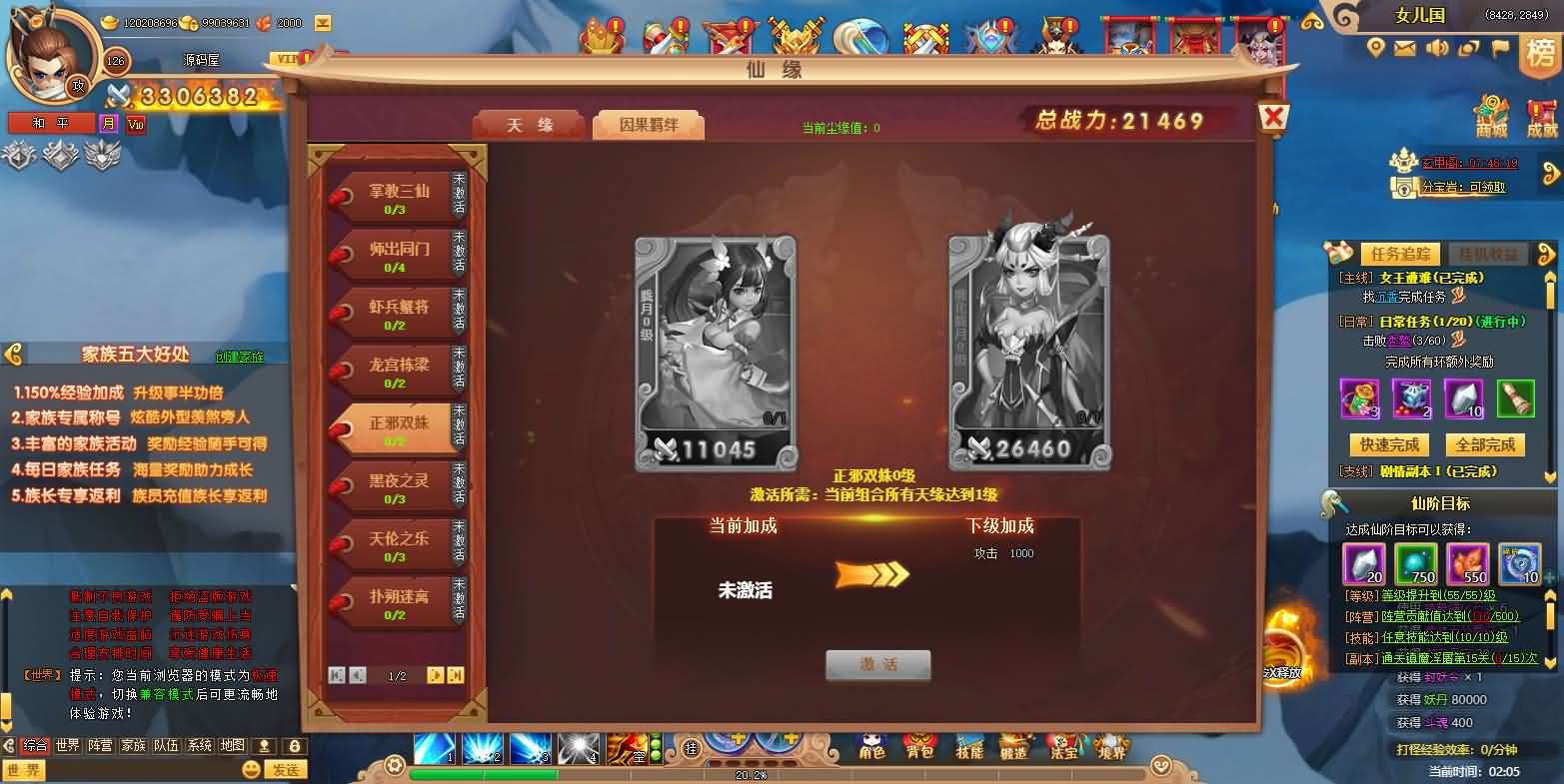 稀有精品页游【御剑萌仙传】最新整理单机一键即玩镜像端+Linux手工服务端+运营后台+GM后台+详细搭建教程+前后端全套源码