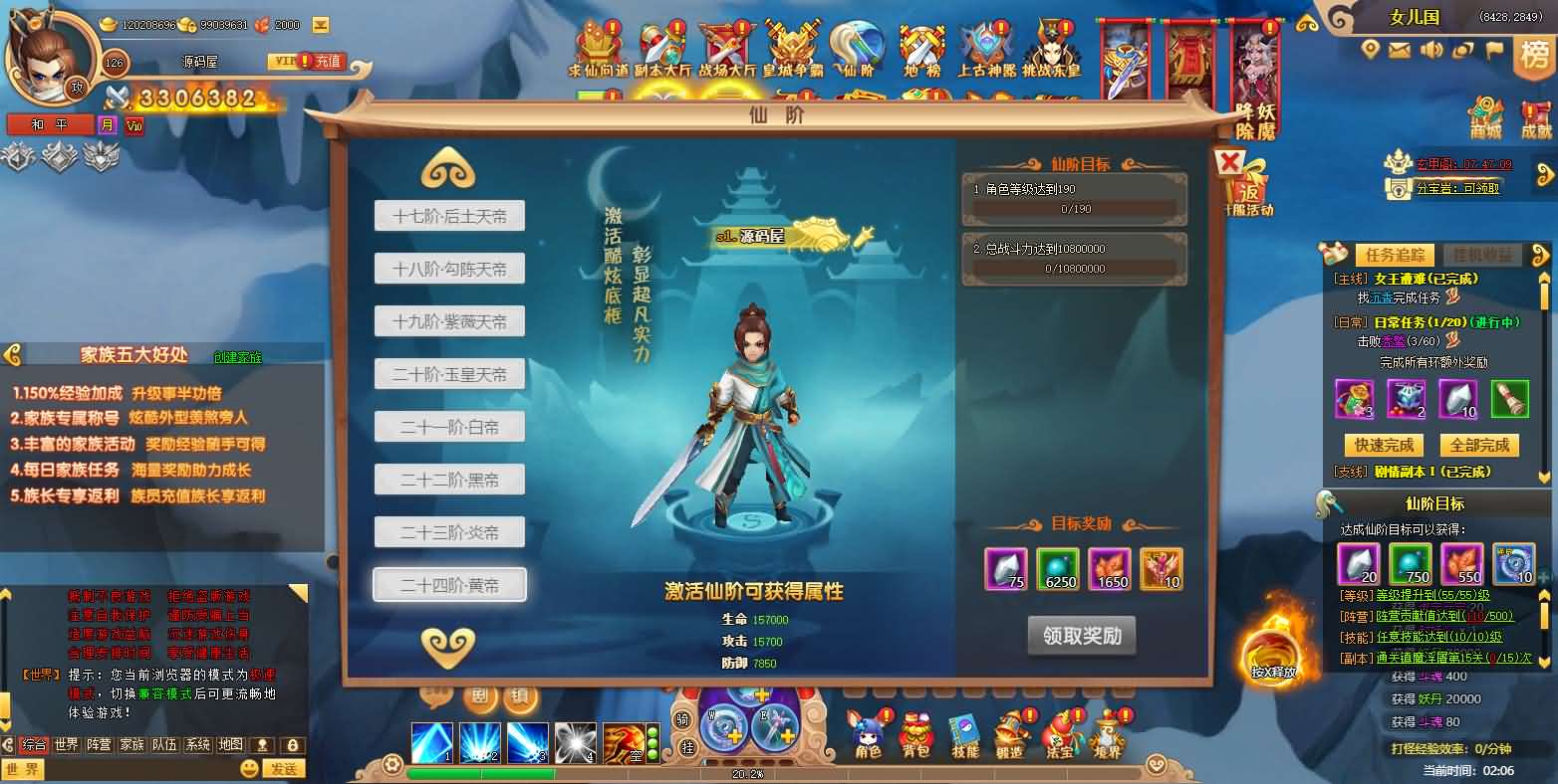稀有精品页游【御剑萌仙传】最新整理单机一键即玩镜像端+Linux手工服务端+运营后台+GM后台+详细搭建教程+前后端全套源码