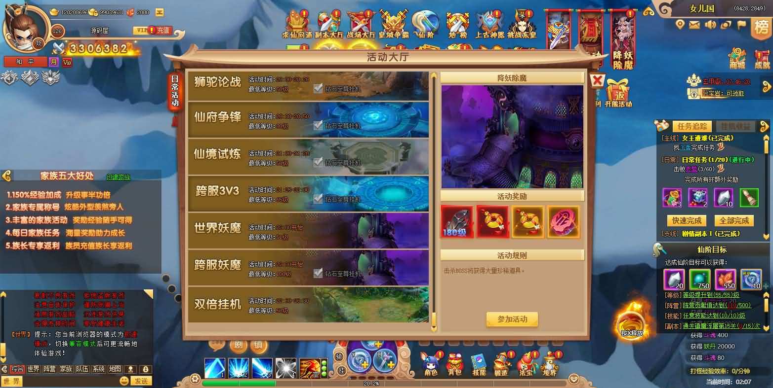 稀有精品页游【御剑萌仙传】最新整理单机一键即玩镜像端+Linux手工服务端+运营后台+GM后台+详细搭建教程+前后端全套源码