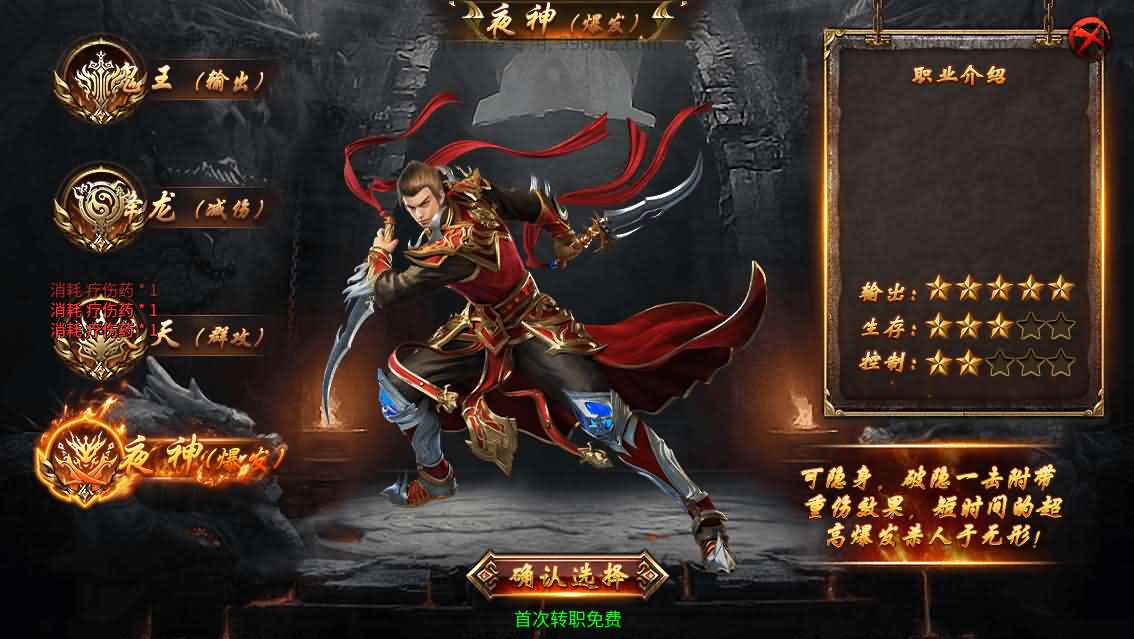 996引擎传奇端游【血战屠龙20大陆修复版】最新整理WIN系一键即玩单机端+PC客户端+详细搭建教程
