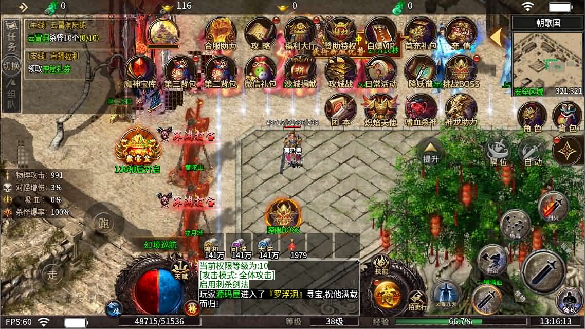 996引擎传奇端游【血战屠龙20大陆修复版】最新整理WIN系一键即玩单机端+PC客户端+详细搭建教程