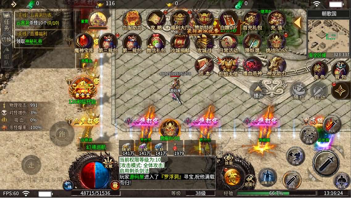 996引擎传奇端游【血战屠龙20大陆修复版】最新整理WIN系一键即玩单机端+PC客户端+详细搭建教程