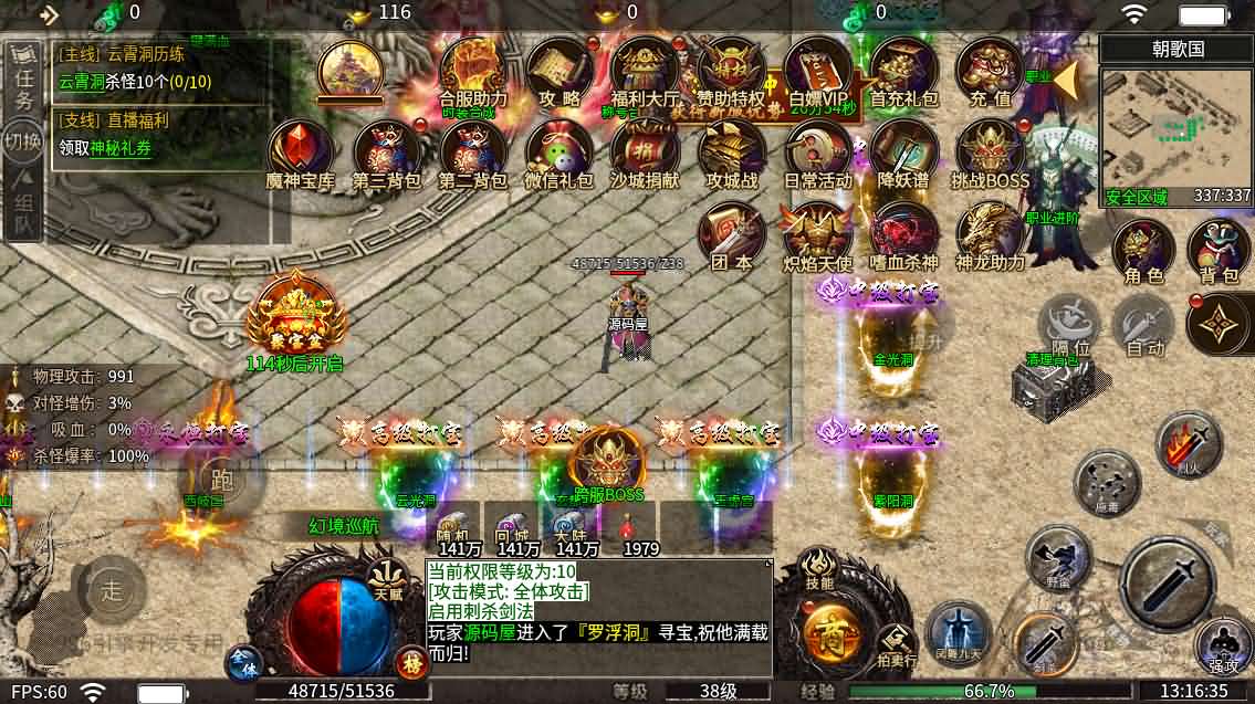 996引擎传奇端游【血战屠龙20大陆修复版】最新整理WIN系一键即玩单机端+PC客户端+详细搭建教程