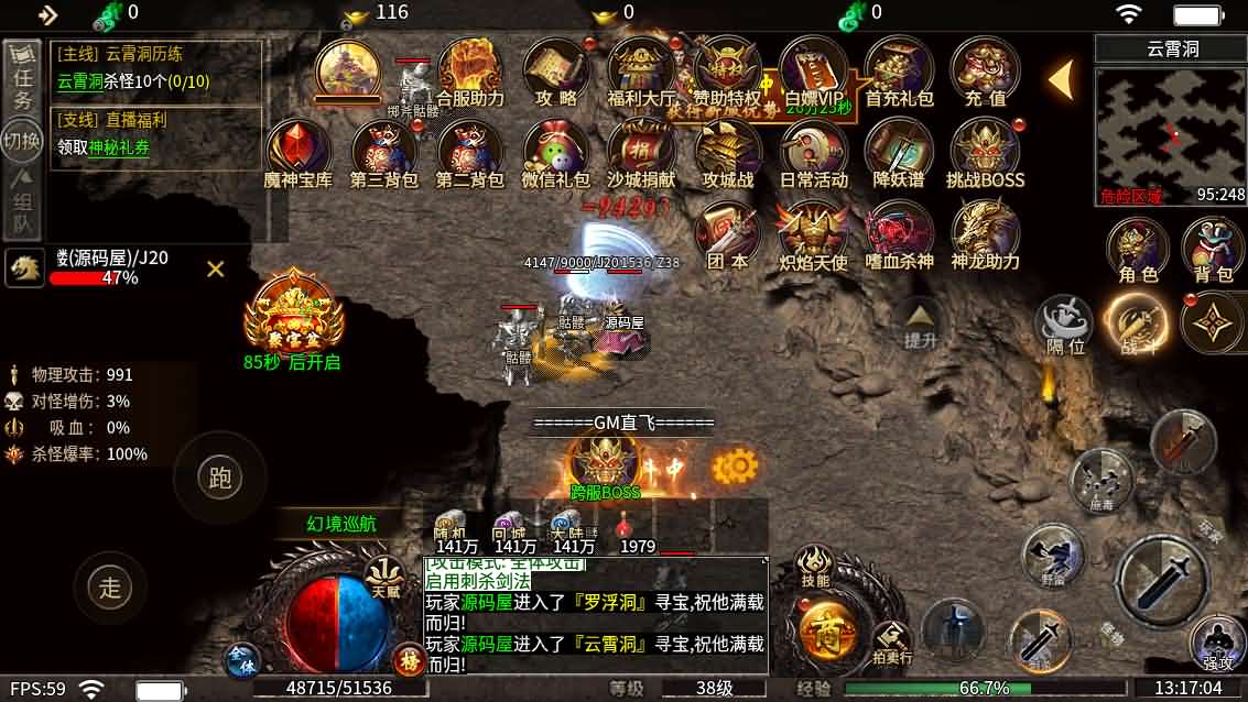 996引擎传奇端游【血战屠龙20大陆修复版】最新整理WIN系一键即玩单机端+PC客户端+详细搭建教程