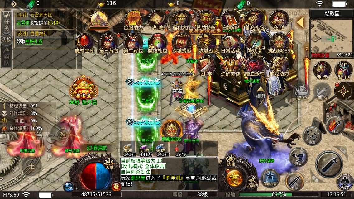 996引擎传奇端游【血战屠龙20大陆修复版】最新整理WIN系一键即玩单机端+PC客户端+详细搭建教程