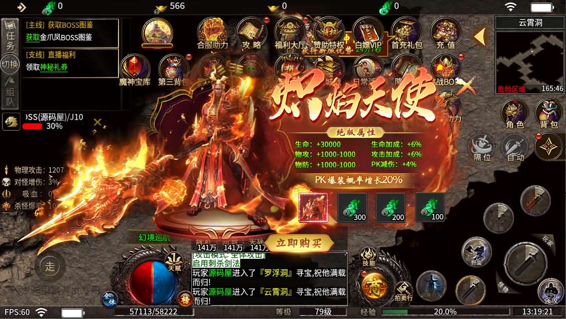 996引擎传奇端游【血战屠龙20大陆修复版】最新整理WIN系一键即玩单机端+PC客户端+详细搭建教程