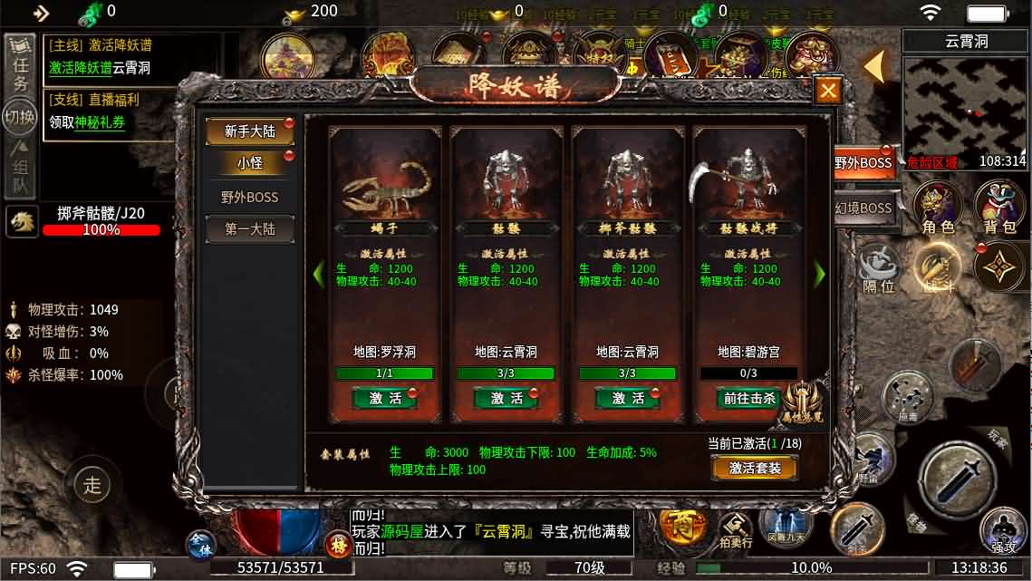 996引擎传奇端游【血战屠龙20大陆修复版】最新整理WIN系一键即玩单机端+PC客户端+详细搭建教程