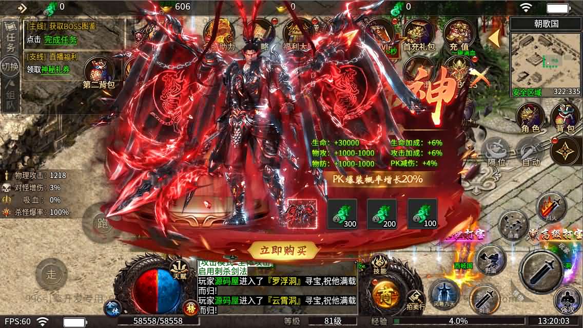 996引擎传奇端游【血战屠龙20大陆修复版】最新整理WIN系一键即玩单机端+PC客户端+详细搭建教程