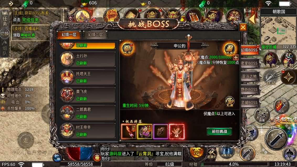 996引擎传奇端游【血战屠龙20大陆修复版】最新整理WIN系一键即玩单机端+PC客户端+详细搭建教程