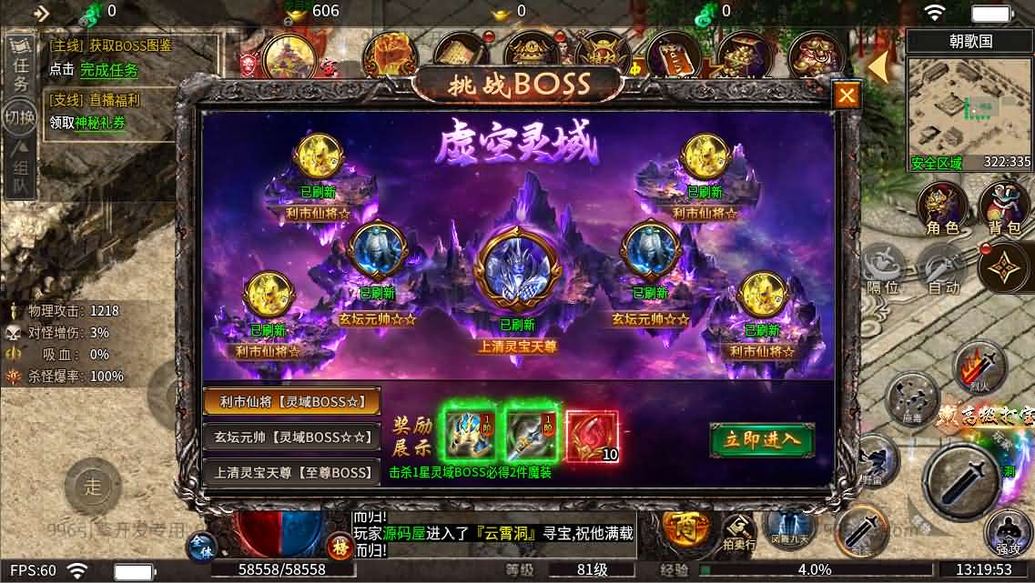 996引擎传奇端游【血战屠龙20大陆修复版】最新整理WIN系一键即玩单机端+PC客户端+详细搭建教程