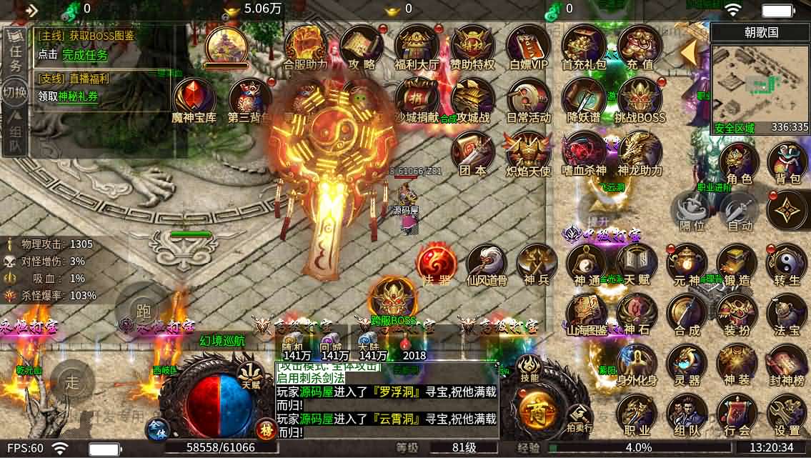 996引擎传奇端游【血战屠龙20大陆修复版】最新整理WIN系一键即玩单机端+PC客户端+详细搭建教程