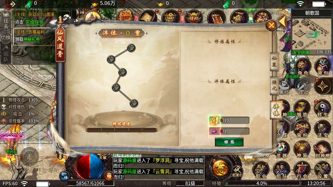 996引擎传奇端游【血战屠龙20大陆修复版】最新整理WIN系一键即玩单机端+PC客户端+详细搭建教程