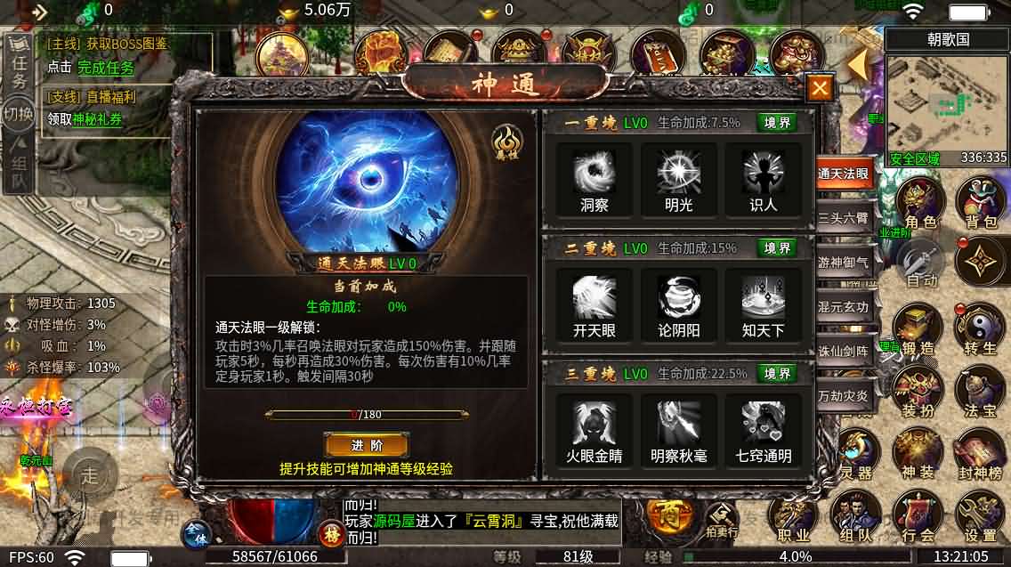 996引擎传奇端游【血战屠龙20大陆修复版】最新整理WIN系一键即玩单机端+PC客户端+详细搭建教程