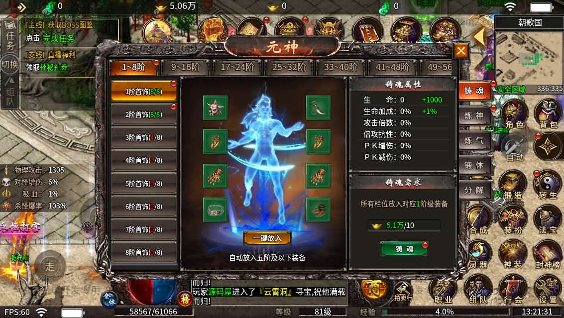 996引擎传奇端游【血战屠龙20大陆修复版】最新整理WIN系一键即玩单机端+PC客户端+详细搭建教程