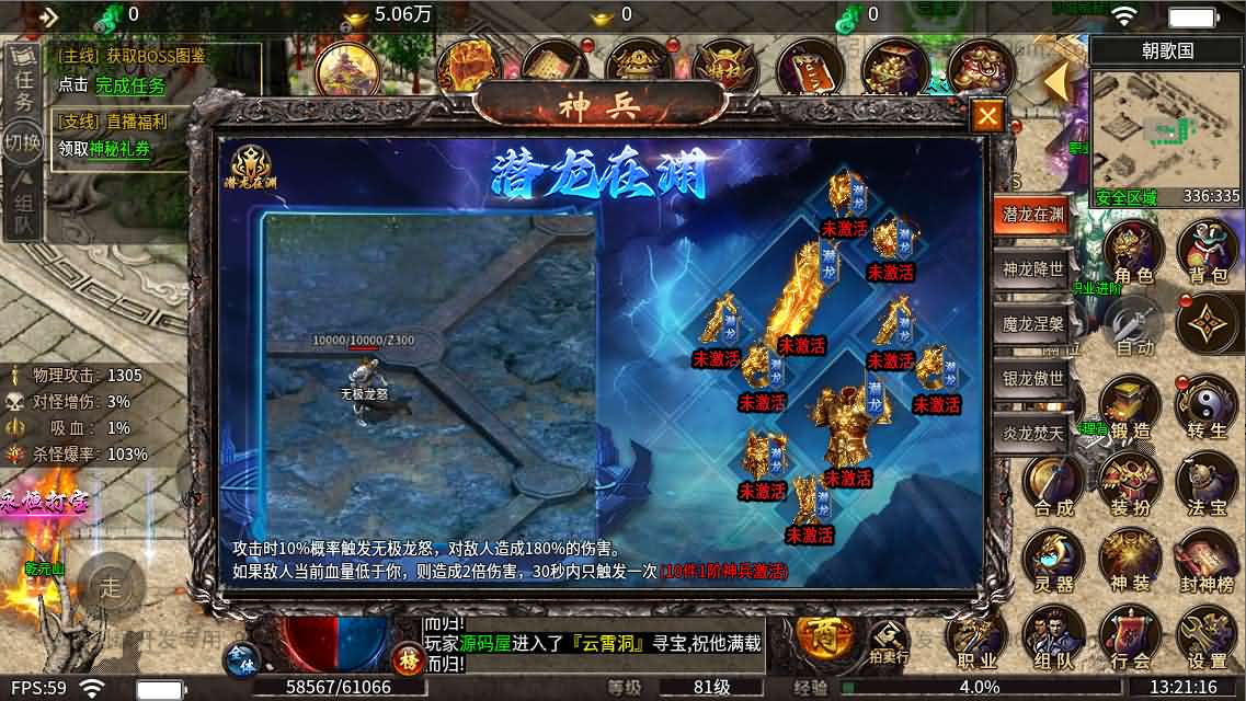 996引擎传奇端游【血战屠龙20大陆修复版】最新整理WIN系一键即玩单机端+PC客户端+详细搭建教程