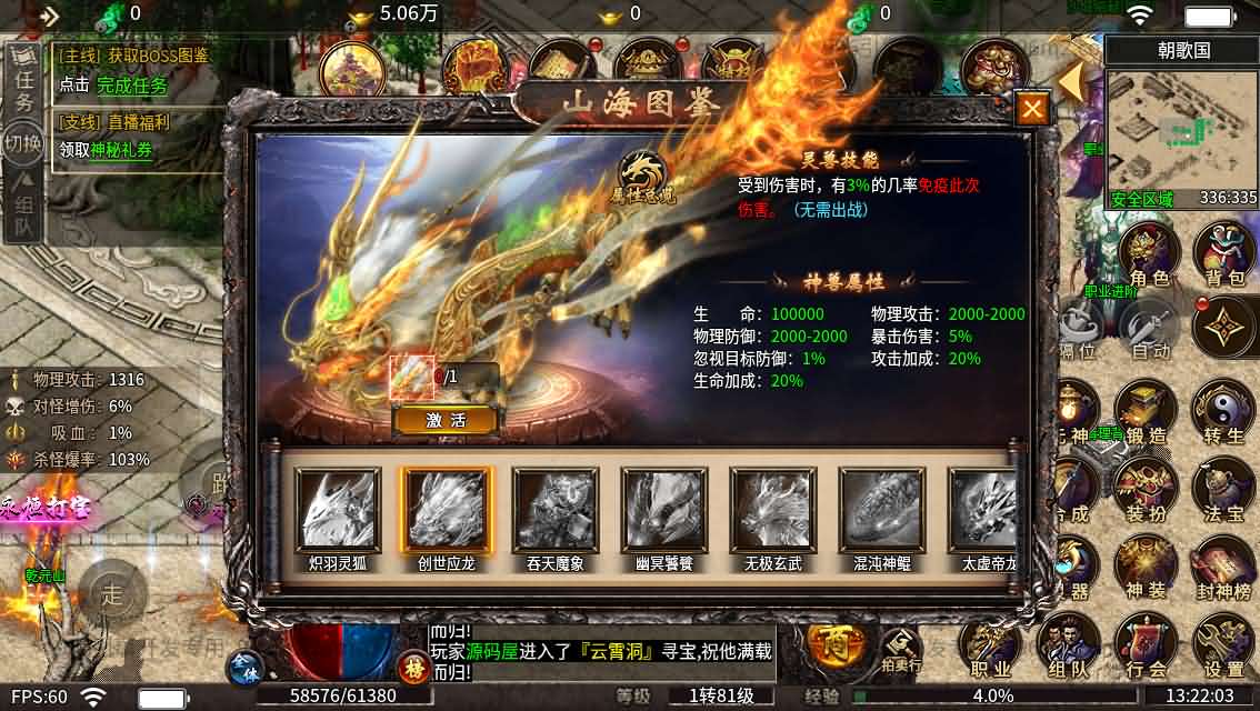 996引擎传奇端游【血战屠龙20大陆修复版】最新整理WIN系一键即玩单机端+PC客户端+详细搭建教程