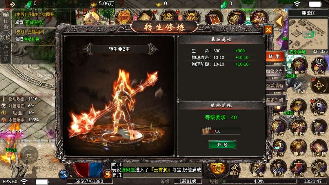 996引擎传奇端游【血战屠龙20大陆修复版】最新整理WIN系一键即玩单机端+PC客户端+详细搭建教程
