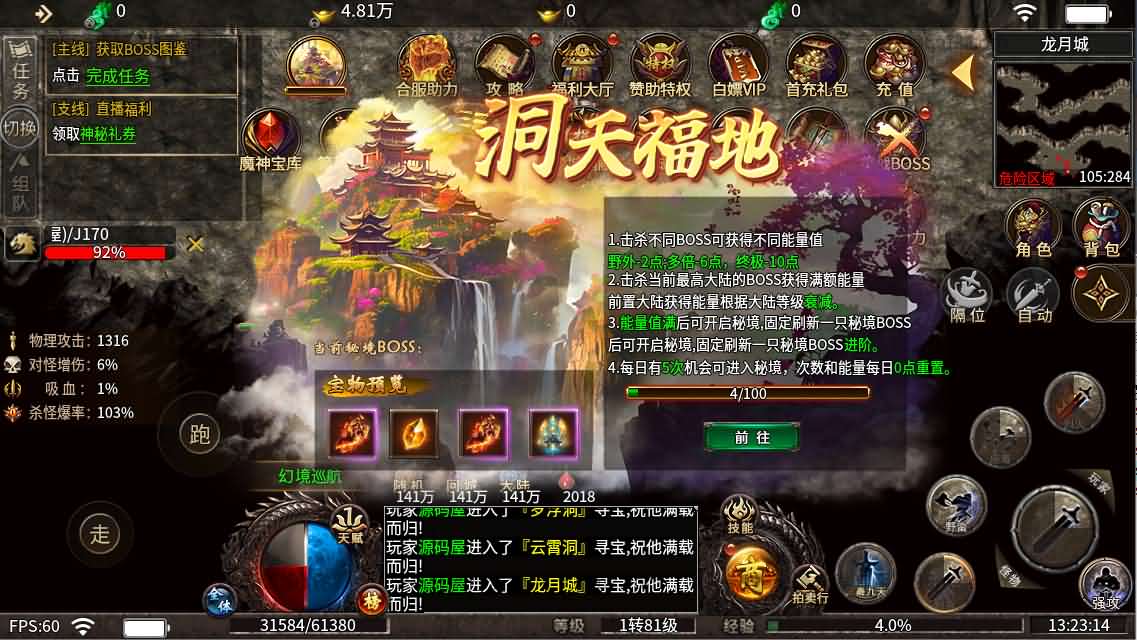 996引擎传奇端游【血战屠龙20大陆修复版】最新整理WIN系一键即玩单机端+PC客户端+详细搭建教程