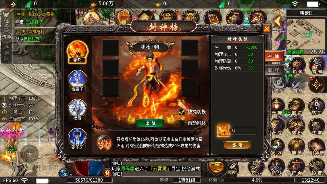 996引擎传奇端游【血战屠龙20大陆修复版】最新整理WIN系一键即玩单机端+PC客户端+详细搭建教程