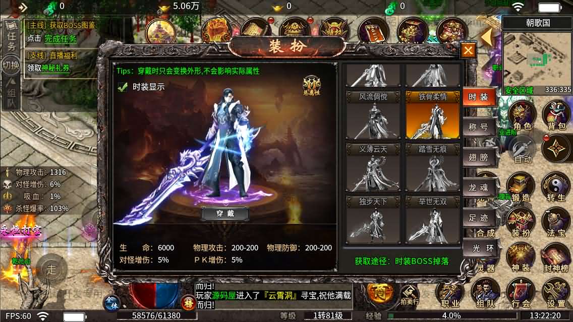 996引擎传奇端游【血战屠龙20大陆修复版】最新整理WIN系一键即玩单机端+PC客户端+详细搭建教程