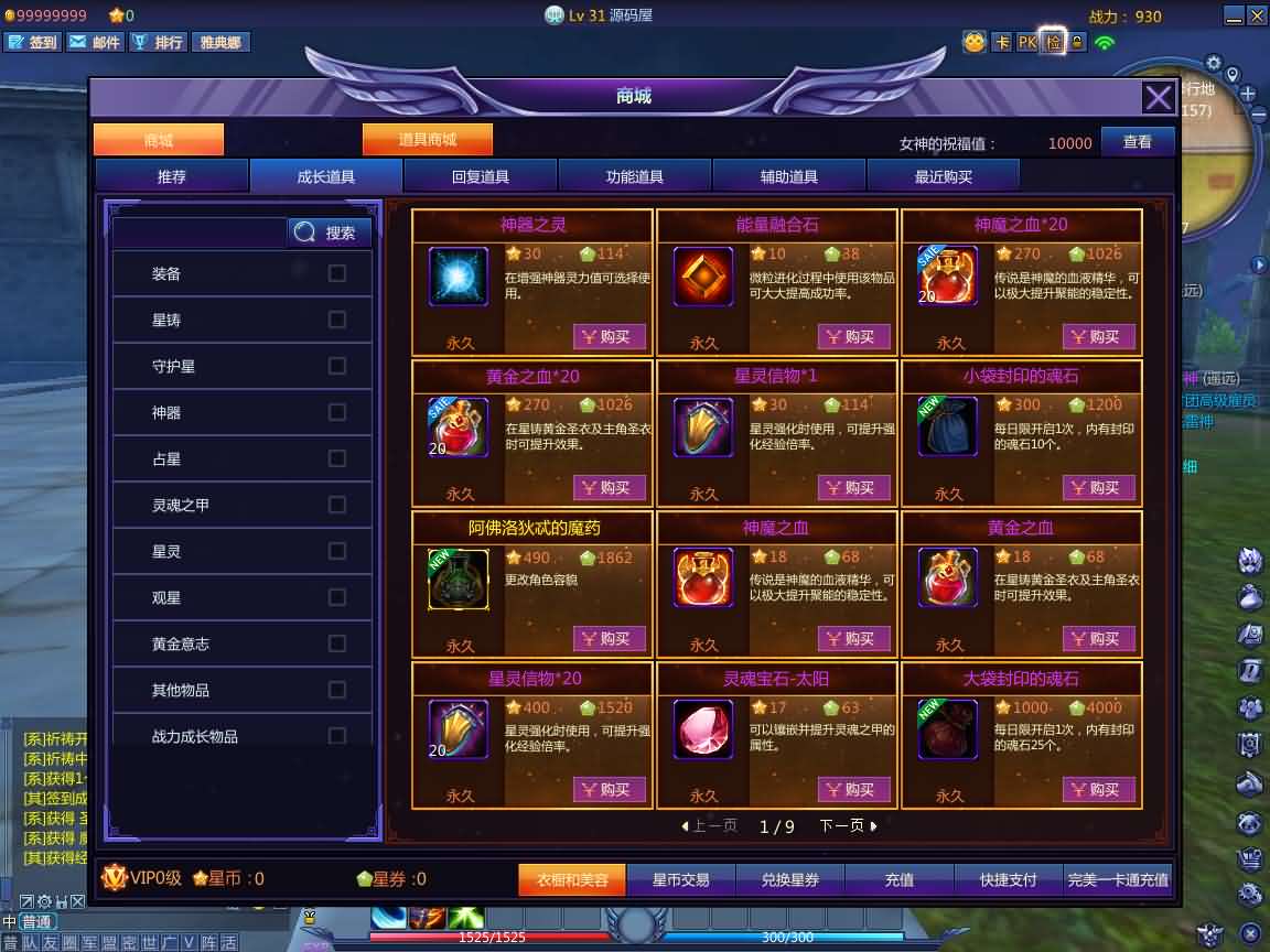 3DMMORPG端游【圣斗士星矢OL天琴端】最新整理单机一键即玩镜像端+Linux手工服务端+PC客户端+GM工具+网页注册+详细搭建教程