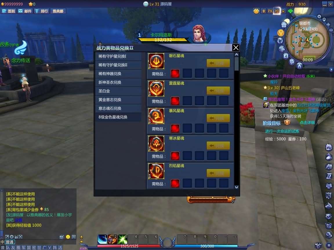 3DMMORPG端游【圣斗士星矢OL天琴端】最新整理单机一键即玩镜像端+Linux手工服务端+PC客户端+GM工具+网页注册+详细搭建教程