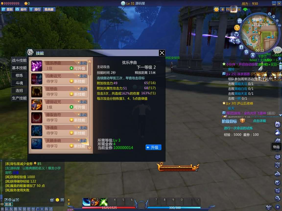 3DMMORPG端游【圣斗士星矢OL天琴端】最新整理单机一键即玩镜像端+Linux手工服务端+PC客户端+GM工具+网页注册+详细搭建教程