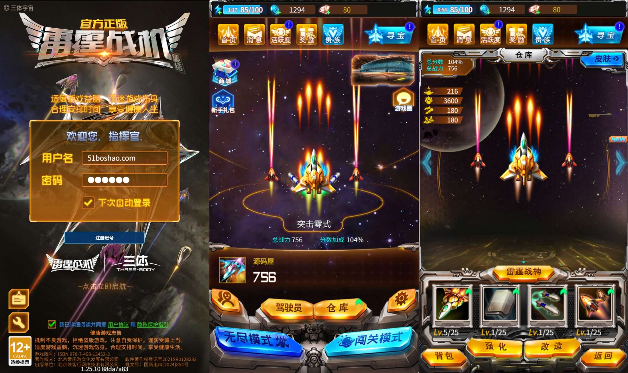 三网H5射击手游【镭鋌戰機H5代金券内购修复版】最新整理单机一键即玩镜像端+Linux手工服务端+源码+管理后台+CDK授权后台+安卓+详细搭建教程