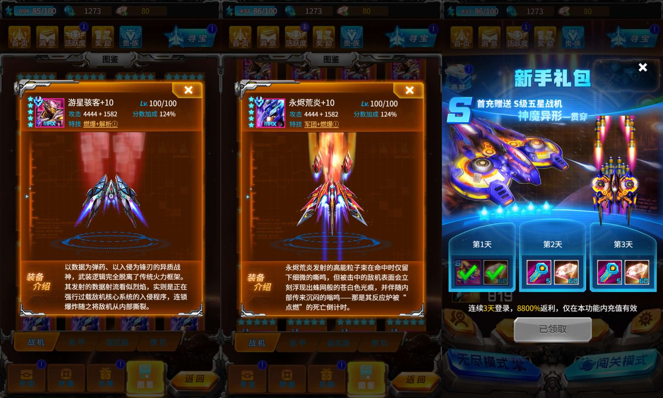 三网H5射击手游【镭鋌戰機H5代金券内购修复版】最新整理单机一键即玩镜像端+Linux手工服务端+源码+管理后台+CDK授权后台+安卓+详细搭建教程