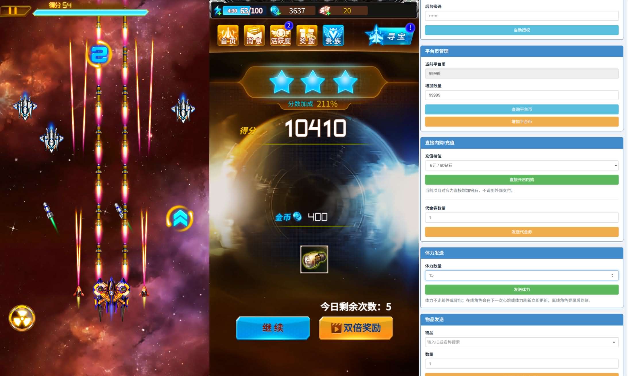 三网H5射击手游【镭鋌戰機H5代金券内购修复版】最新整理单机一键即玩镜像端+Linux手工服务端+源码+管理后台+CDK授权后台+安卓+详细搭建教程