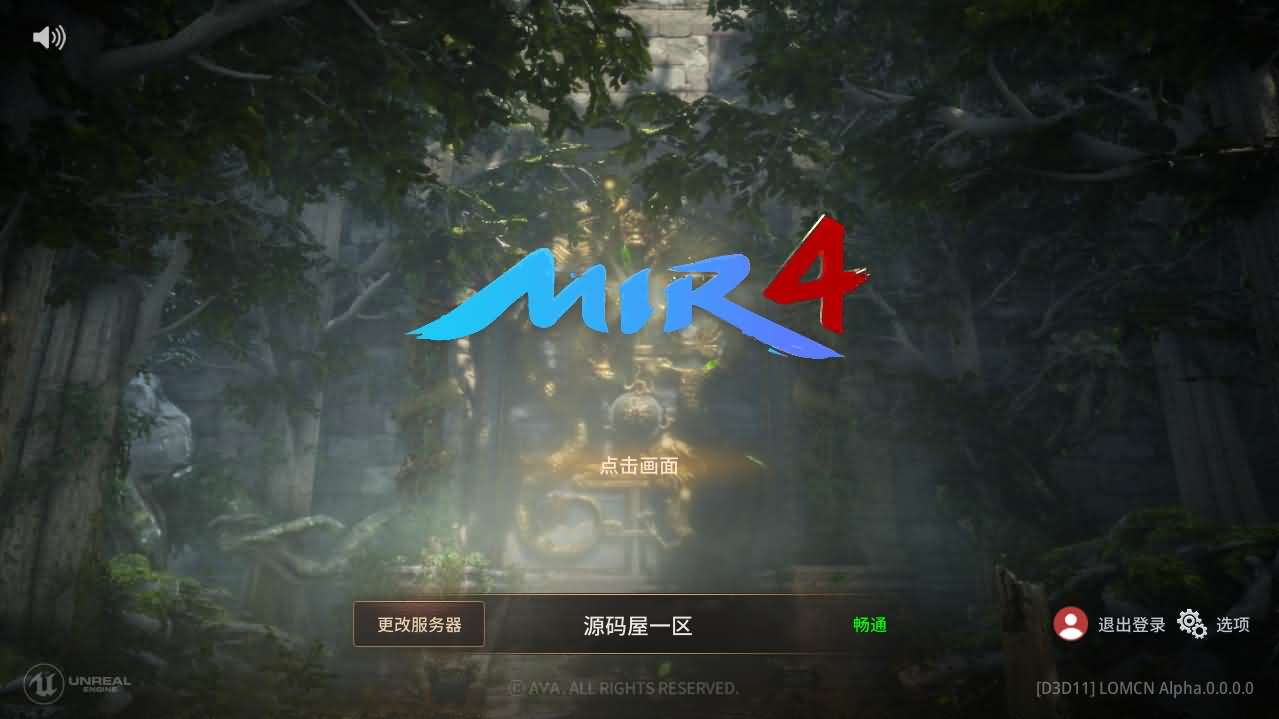 3DMMORPG端游【传奇4】最新整理Win系服务端+PC客户端+网页注册+CDK授权后台+详细搭建教程